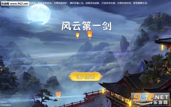 风云第一剑安卓版 风云第一剑安卓版
