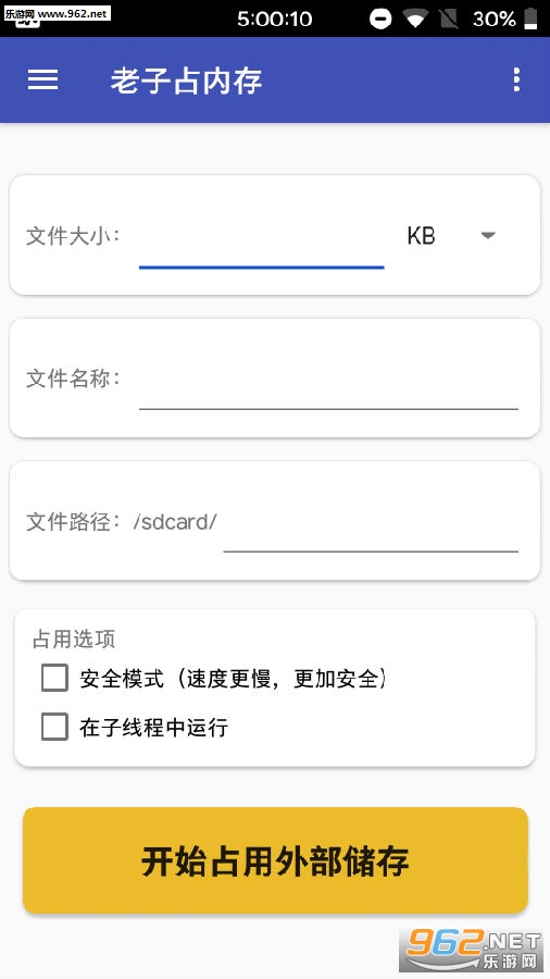 ����ռ�ڴ氲׿��