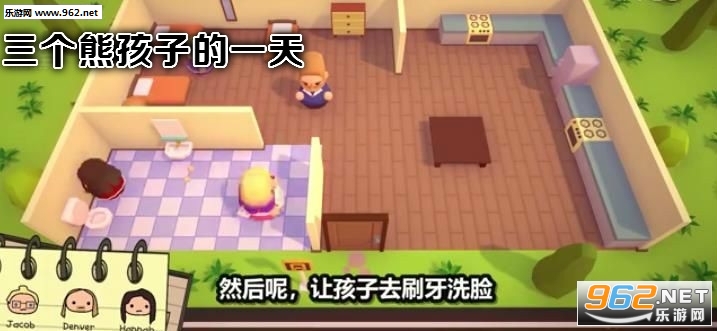 三个熊孩子的一天在哪里可以下载 三个熊孩子的一天免费下载安卓 三个熊孩子的一天在哪里可以下载 三个熊孩子的一天免费下载安卓