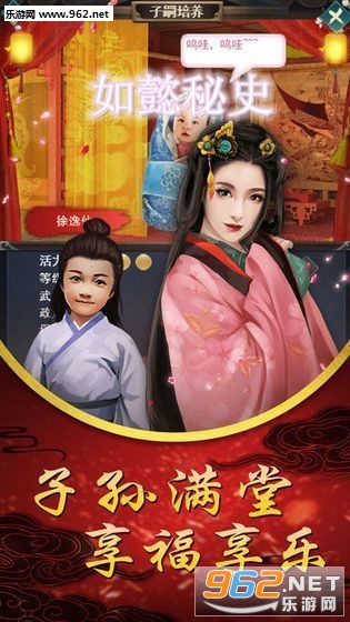 如懿秘史安卓版 如懿秘史安卓版