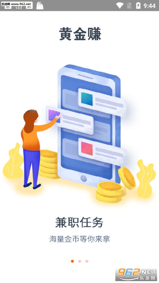 �ƽ�׬app