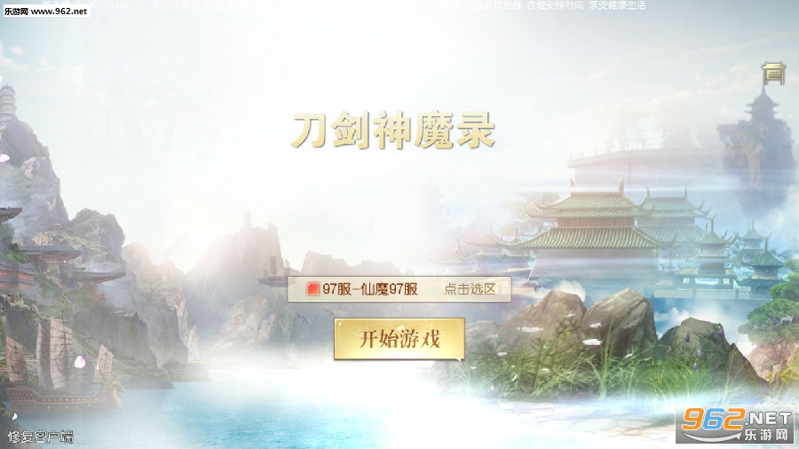 刀剑神魔录女神版 刀剑神魔录女神版