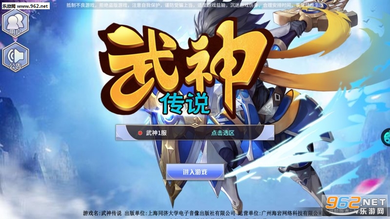 武神传说果盘版 武神传说果盘版