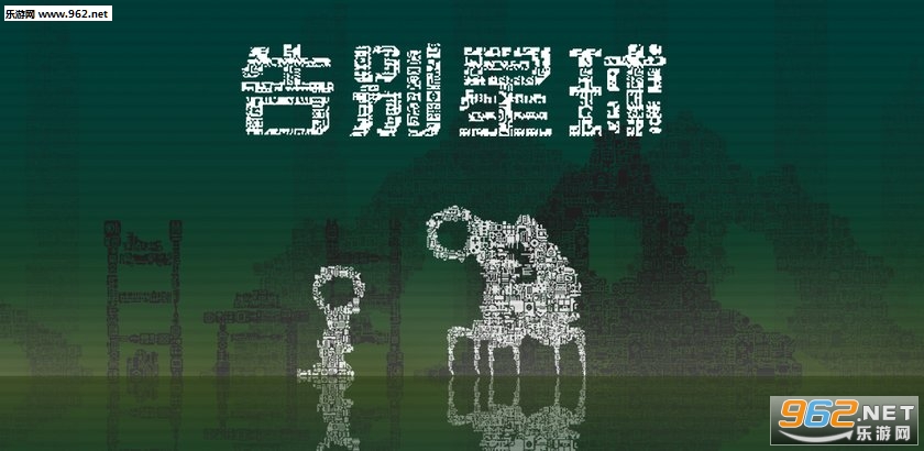 告别星球官方版 告别星球官方版