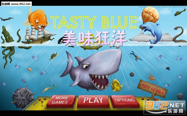 美味狂洋游戏鲨鱼版 美味狂洋游戏鲨鱼版