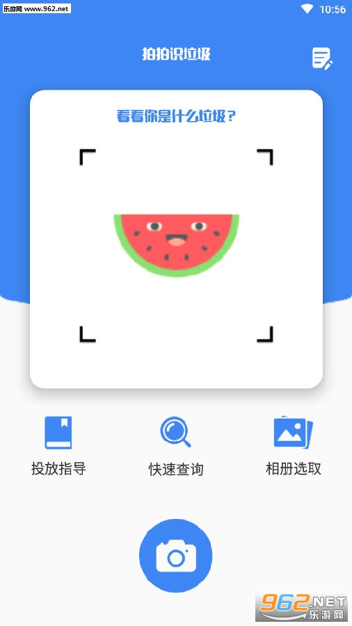 拍拍识垃圾app 拍拍识垃圾app