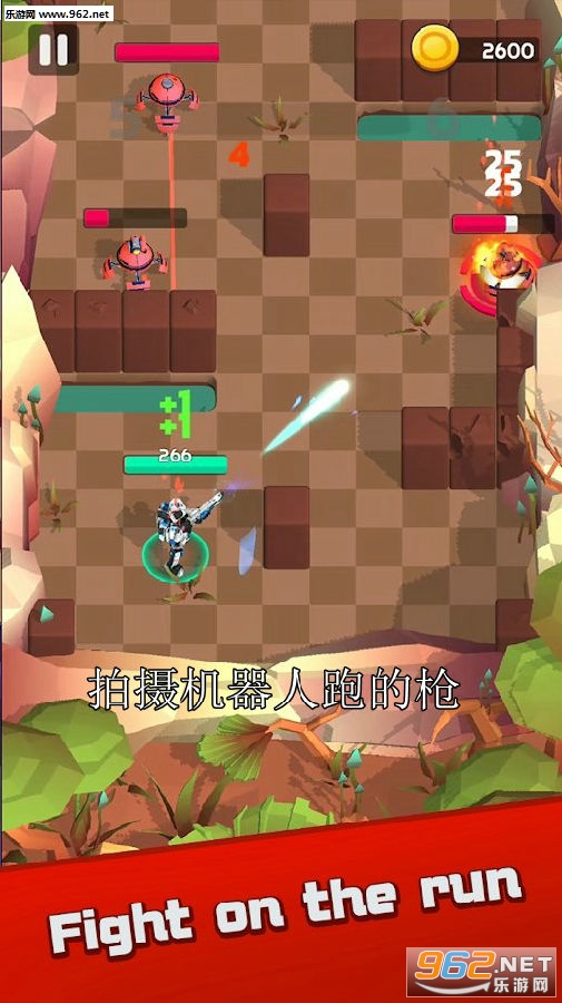 拍摄机器人跑的枪安卓版 拍摄机器人跑的枪安卓版