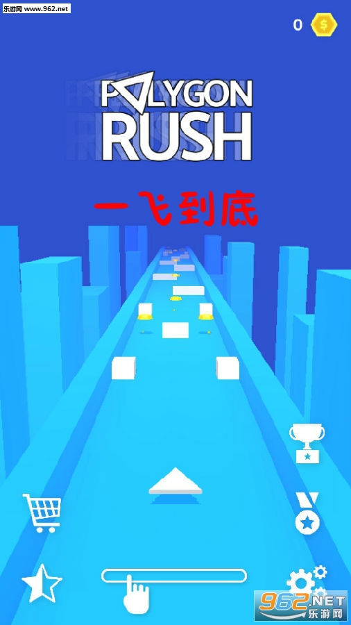 一飞到底安卓版 一飞到底安卓版
