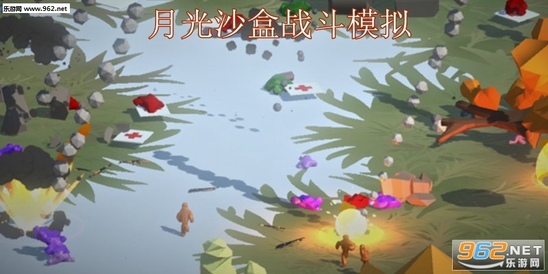 月光沙盒战斗模拟中文版 月光沙盒战斗模拟中文版