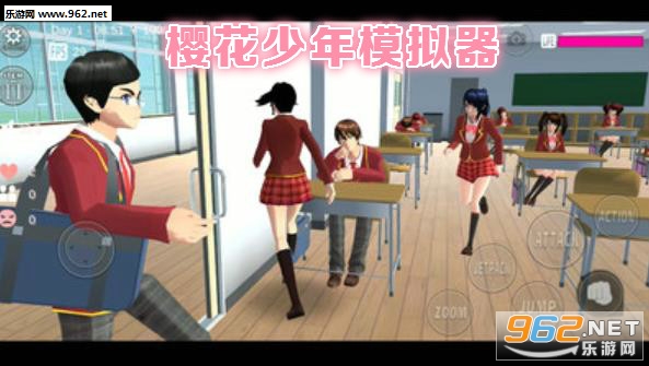 樱花少年模拟器中文版 樱花少年模拟器中文版