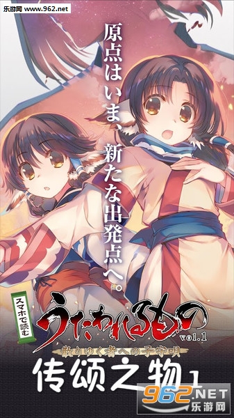 传颂之物1手机版 传颂之物1手机版