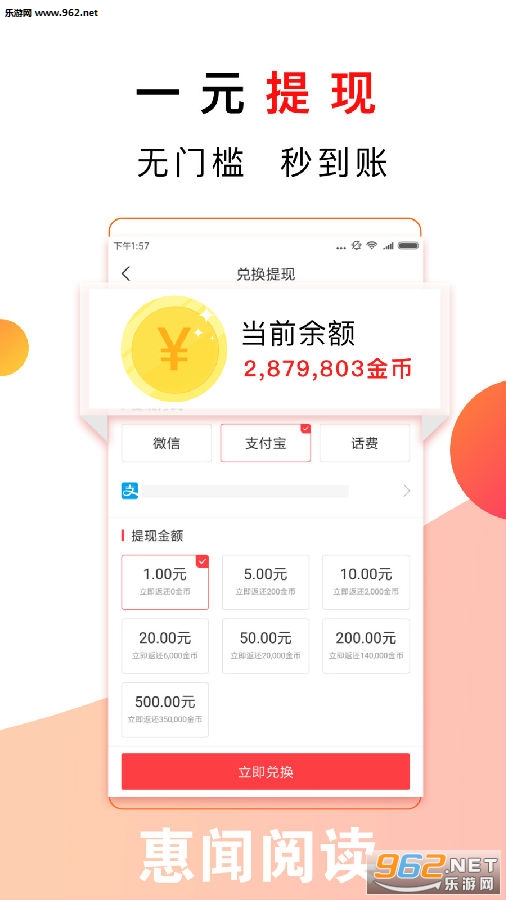 惠闻阅读app 惠闻阅读app