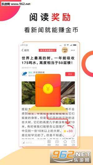 惠闻阅读app 惠闻阅读app