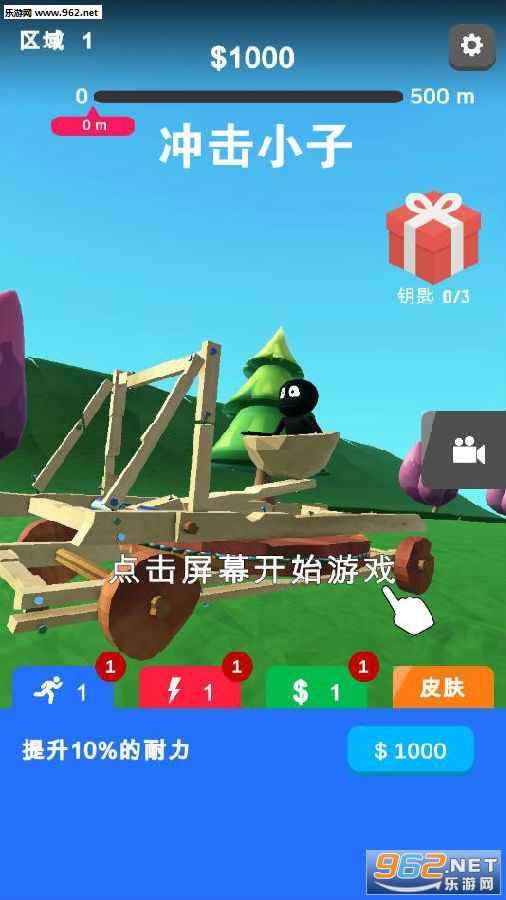 冲击小子安卓版 冲击小子安卓版