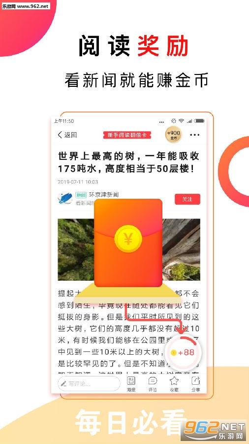 每日必看app 每日必看app