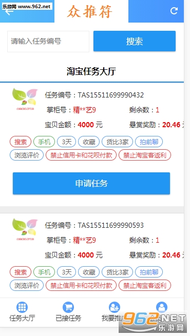 众推符官方版 众推符官方版