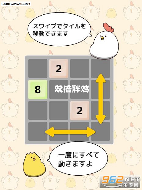 双倍胖鸡手游 双倍胖鸡手游