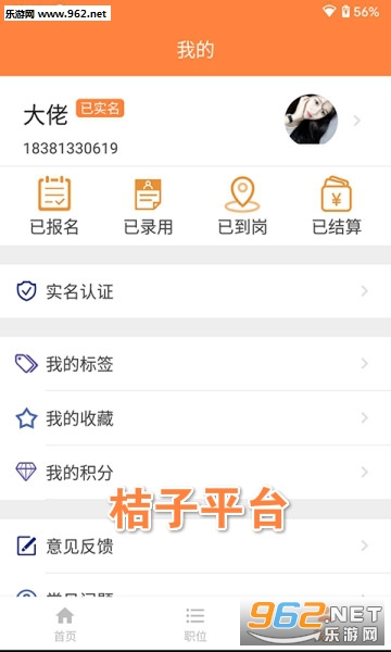 桔子平台赚钱 桔子平台赚钱
