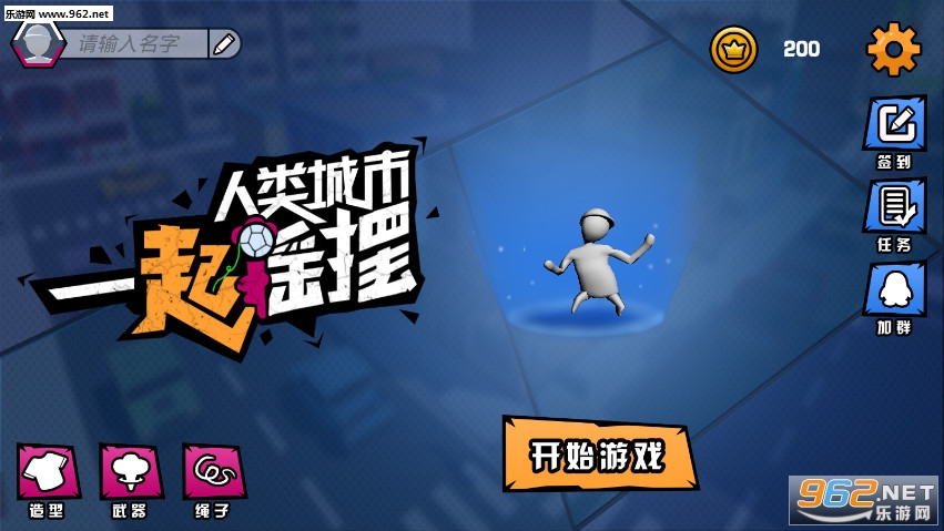 人类城市我最摇摆手游 人类城市我最摇摆手游