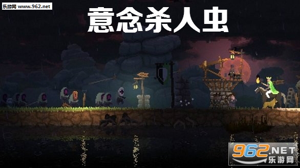 意念杀人虫游戏中文版 意念杀人虫游戏中文版