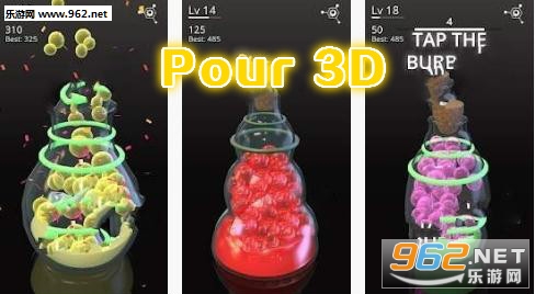 Pour 3D��׿��