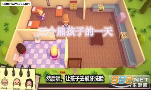三个熊孩子的一天中文手机版 三个熊孩子的一天中文手机版