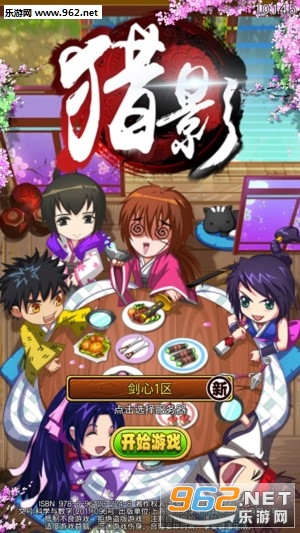猎影超V版 猎影超V版
