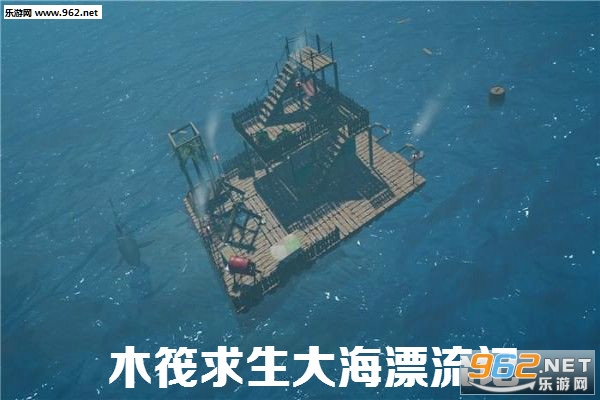 木筏求生大海漂流记游戏 木筏求生大海漂流记游戏