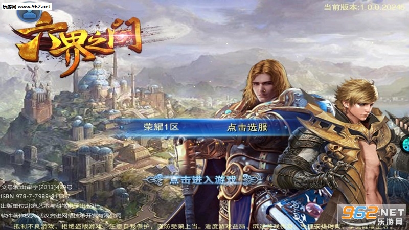 六界之门果盘版 六界之门果盘版