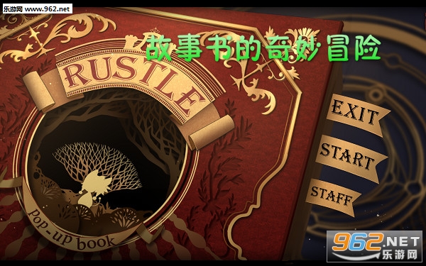 故事书的奇妙冒险安卓版 故事书的奇妙冒险安卓版