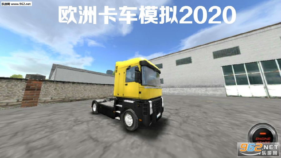 欧洲卡车模拟2020安卓版 欧洲卡车模拟2020安卓版