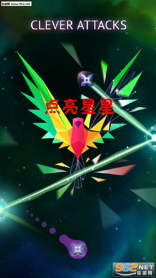 点亮星星安卓版 点亮星星安卓版