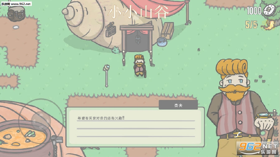 小小山谷中文版 小小山谷中文版