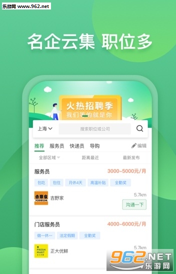 咸鱼直聘app 咸鱼直聘app