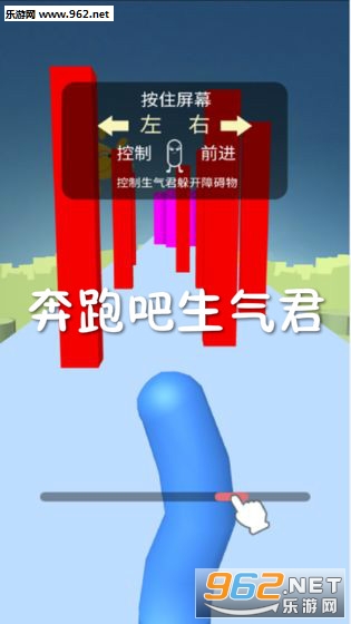 奔跑吧生气君安卓版 奔跑吧生气君安卓版