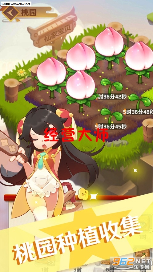 经营大师安卓版 经营大师安卓版
