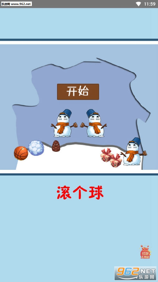 滚个球安卓版 滚个球安卓版