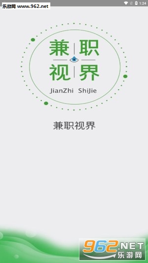 兼职视界app 兼职视界app