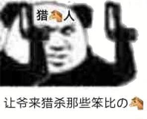 ��ү����ɱ��Щ����֮�������