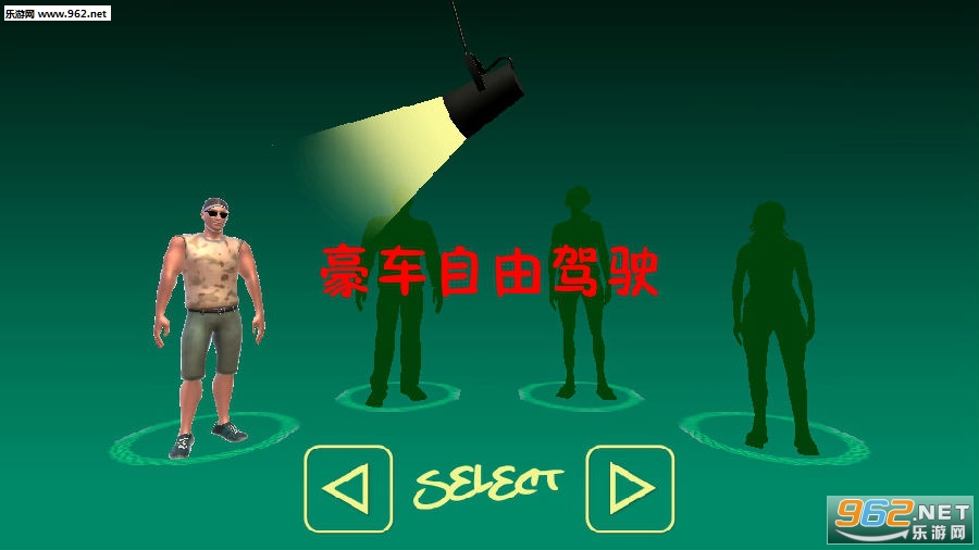 豪车自由驾驶安卓版 豪车自由驾驶安卓版