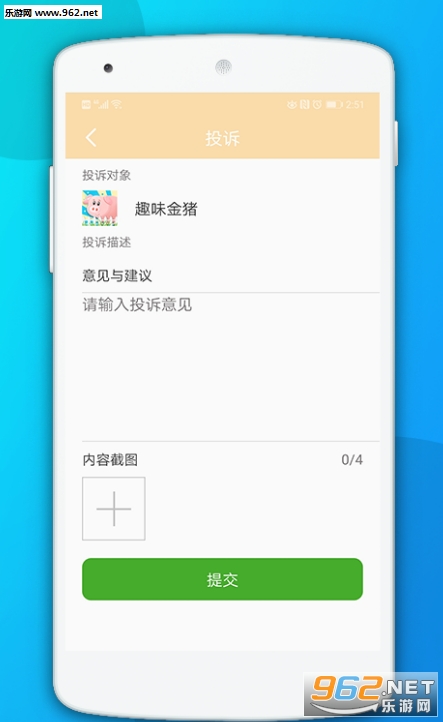 趣味金猪app 趣味金猪app