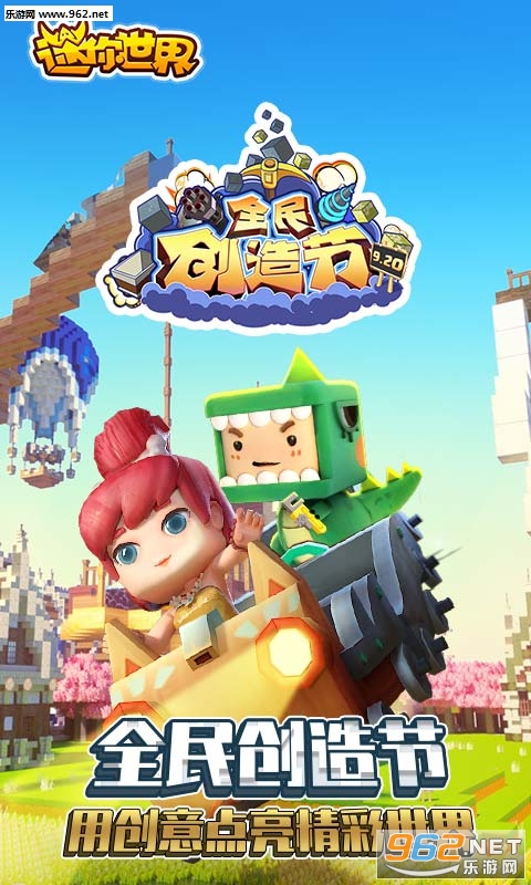 迷你世界0.39.0万圣节版 迷你世界0.39.0万圣节版