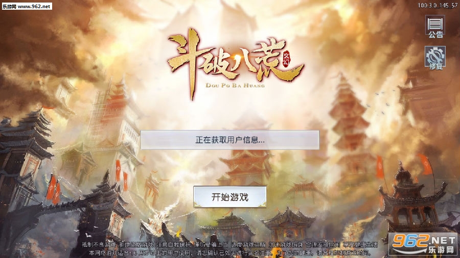 九州行斗破八荒官方版 九州行斗破八荒官方版
