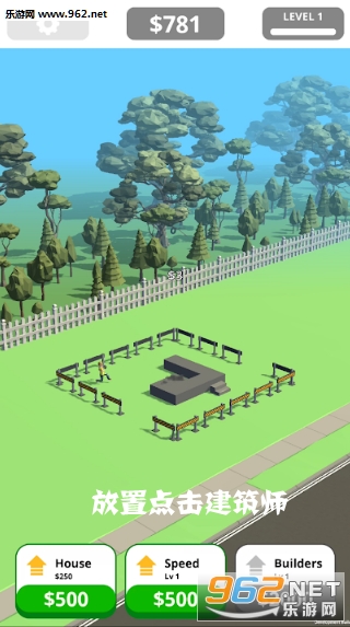 放置点击建筑师游戏 放置点击建筑师游戏