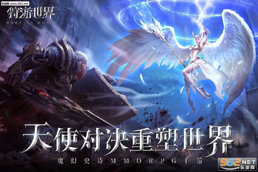 狩游世界九游版 狩游世界九游版