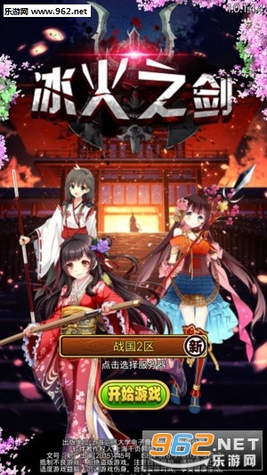 冰火之剑超V版 冰火之剑超V版