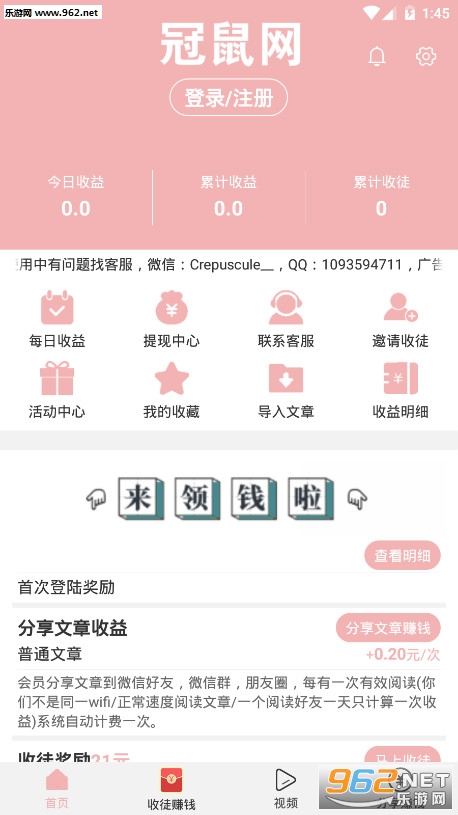 冠鼠网app 冠鼠网app