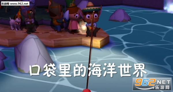 口袋里的海洋世界安卓版 口袋里的海洋世界安卓版