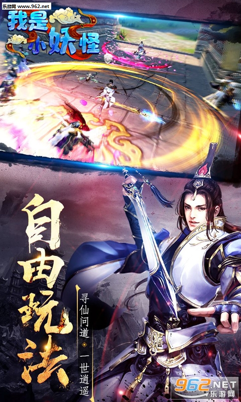 我是小妖怪无限版 我是小妖怪无限版