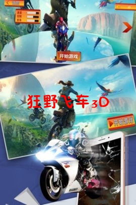 ��Ұ�ɳ�3D��׿��